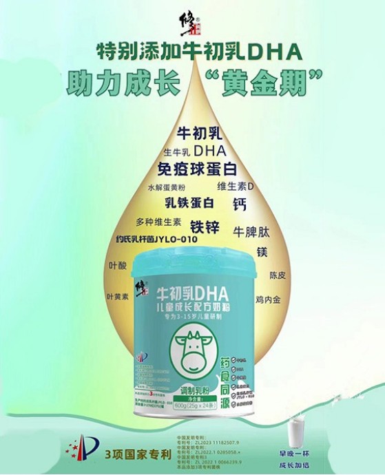 宝宝健康成长的不二之选，修正牛初乳DHA儿童成长配方奶粉！