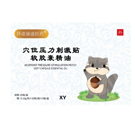 绿色疗法，绿意盎然的拜诺康迪医药消炎脐油贴XY为您解决烦恼！