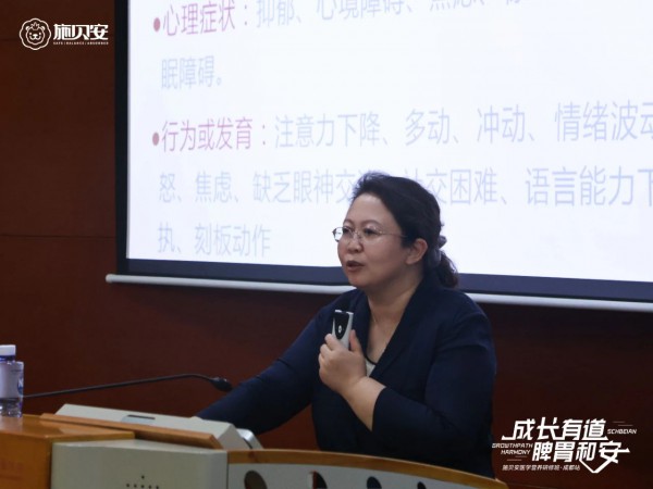 “成长有道·脾胃和安”施贝安四川医学营养研修班结营，专业赋能终端引领向上之姿
