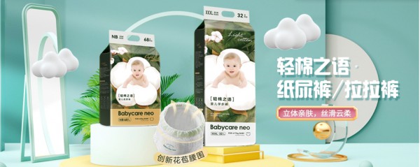 恭喜贝儿优品全国运营中心与婴童品牌网续费合作签约！