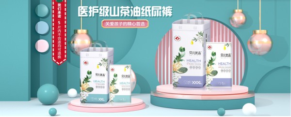 恭喜贝儿优品全国运营中心与婴童品牌网续费合作签约！