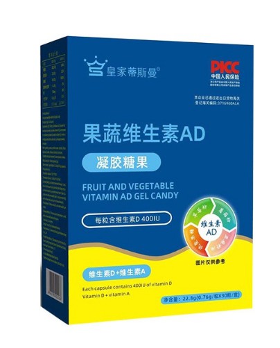 健康美丽人生，皇家蒂斯曼果蔬维生素AD凝胶糖果为您保驾护航！