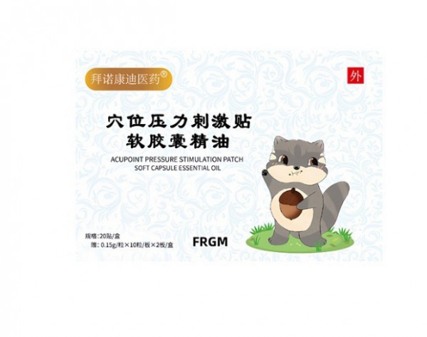天然植物提取，更安全的治疗方式，拜诺康迪医药健脾益气脐油贴JPYQ