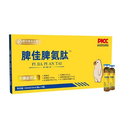 科汉森宝吉康脾佳脾氨肽牛脾肽饮液：呵护肠胃，呵护生命