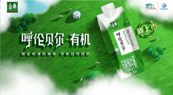 液奶、奶粉、冷饮……2024年，伊利各业务板块将这么干！