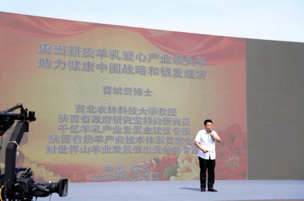 【重要资讯】热烈庆祝中国第三届羊乳文化节圆满举办，羊乳新质生产力，引领健康新未来！