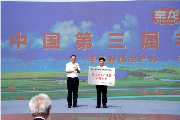 【重要资讯】热烈庆祝中国第三届羊乳文化节圆满举办，羊乳新质生产力，引领健康新未来！