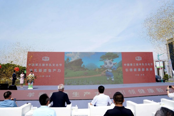 【重要资讯】热烈庆祝中国第三届羊乳文化节圆满举办，羊乳新质生产力，引领健康新未来！