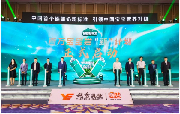 中国首个娟姗奶粉标准重磅发布！辉山奶粉成为中国宝宝喂养进阶新选择