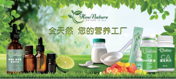 喜讯播报！加拿大顶级全天然营养品加工代工厂商与婴童品牌网正式签约！