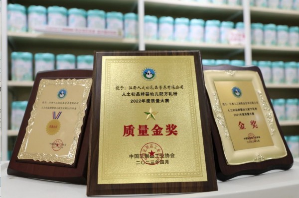 荣誉时刻|人之初再创新标杆，再度荣获2023年度“中乳协”质量金奖