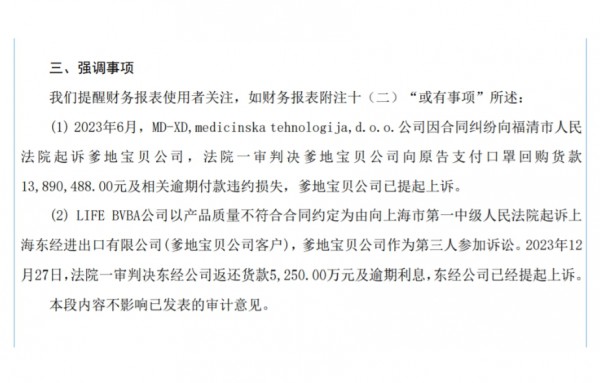 去年净利润大跌98%！进军东南亚、发力女性用品能否成为爹地宝贝的“业绩解药”？
