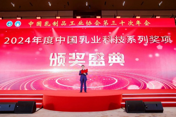 这68个项目，获得2024年度中国乳业科技系列奖项！