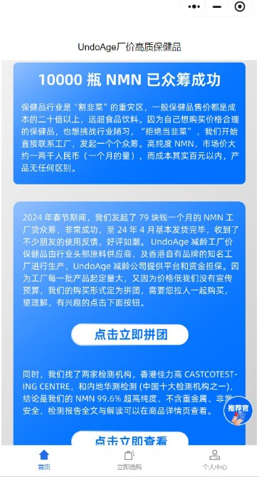 罗永浩身边的男人，做了一款号称能“逆转年龄”的跨境保健品