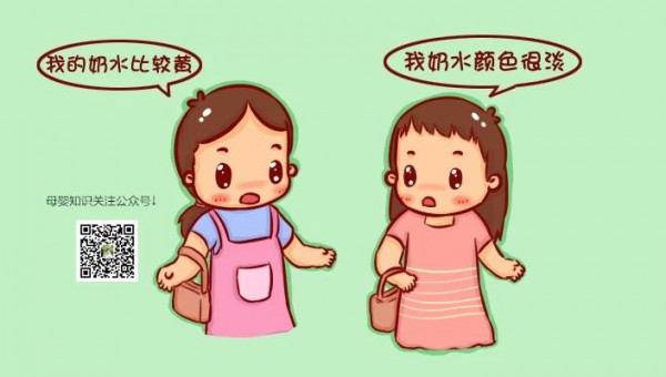 为什么母乳会有不同颜色 ？什么颜色的母乳最有营养？