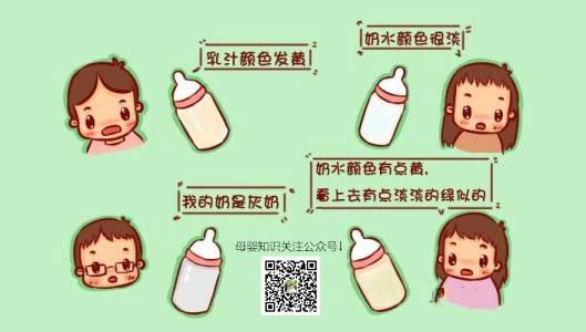 为什么母乳会有不同颜色 ？什么颜色的母乳最有营养？