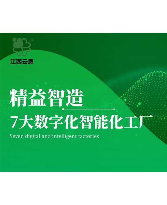 江西云恩健康产业集团邀您共襄盛举，共赴上海CBME国际孕婴童展,8.1F39期待与您相遇！