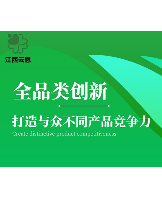 江西云恩健康产业集团邀您共襄盛举，共赴上海CBME国际孕婴童展,8.1F39期待与您相遇！