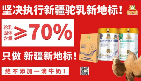 那拉航天甄选品牌·家好万好全家营养品牌闪耀上海，共绘婴童产业新篇章！