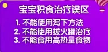 当宝宝表现出这些症状，很有可能积食了，怎么办？