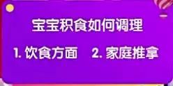 当宝宝表现出这些症状，很有可能积食了，怎么办？