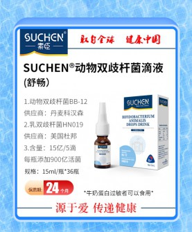 素臣动物双歧杆菌滴液为宝宝健康的身体添砖加瓦！