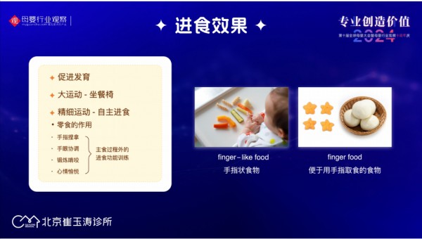 知名养育专家崔玉涛：从吃饱到吃好，关注四大进食效果助力孩子全面发育