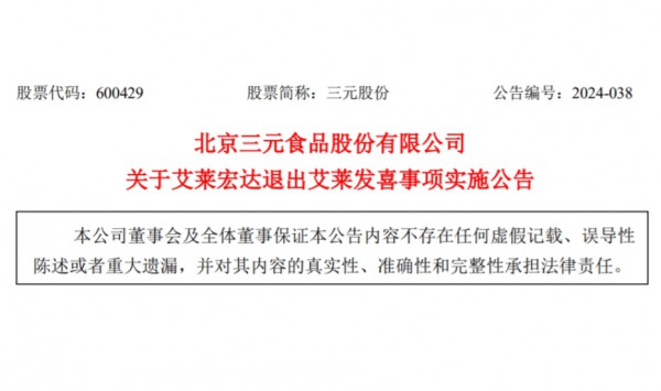 高飞、卢敏放同台，蒙牛做了一件什么事？三元将收购哪家企业剩余股权？这家乳企超17%股权将被拍卖，实控人或变更……