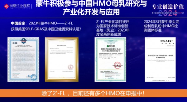 蒙牛奶粉研发管理中心负责人刘正冬：深耕中国母乳研究十余载，蒙牛打破西方对婴配粉核心配料垄断