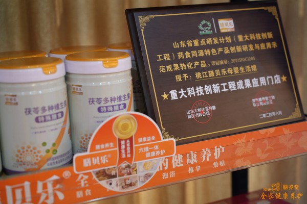 盛大启航---打造膳养堂全家健康养护专业门店