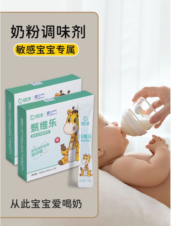明津甄维乐：爱的味道，健康成长每一步
