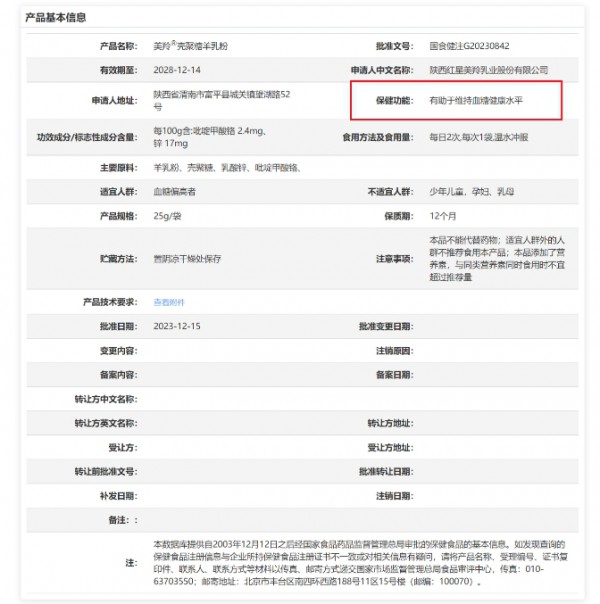 红星美羚亮相2024西普会，擘画保健羊奶百亿市场蓝图！