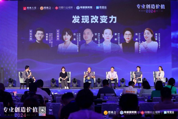 发现改变力！内卷外熬下，母婴从业者如何捕捉生意新机会？