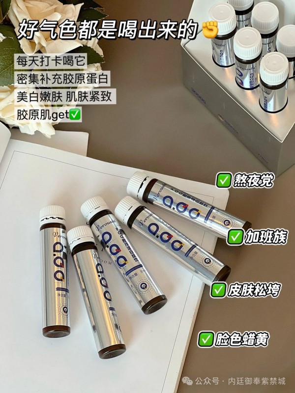 新品发布PQQ.胶原蛋白肽饮