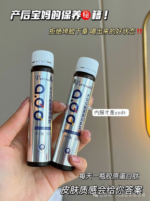 新品发布PQQ.胶原蛋白肽饮