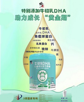 修正牛初乳DHA儿童成长配方奶粉，药食同源，科学配比!