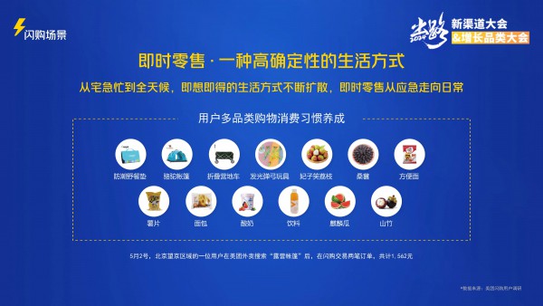 美团闪购母婴品类招商负责人闫岩：即时零售撬动新增长，美团闪购如何赋能母婴商家创新增长？