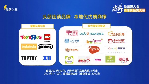 美团闪购母婴品类招商负责人闫岩：即时零售撬动新增长，美团闪购如何赋能母婴商家创新增长？