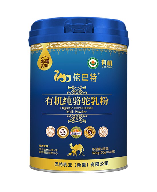 依巴特有机纯骆驼乳粉，感受原始驼乳的香浓口感与纯正风味！