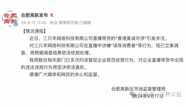 三只羊只坑家人？