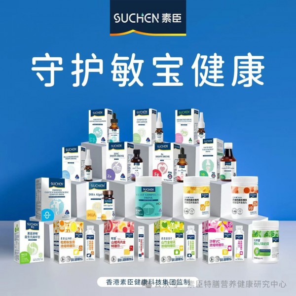 SUCHEN素臣“无敏”系列产品，多方位守护敏宝健康成长