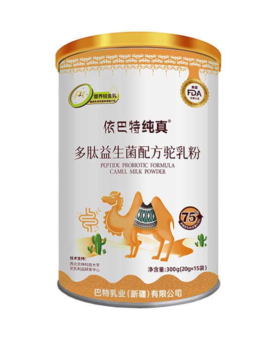 依巴特纯真多肽益生菌配方驼乳粉，让你喝出健康新高度！