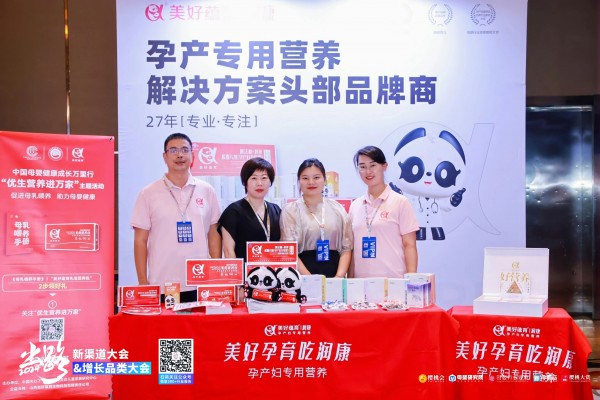 坚守长期主义，聚焦价值创造，美好蕴育实力破卷营养品赛道