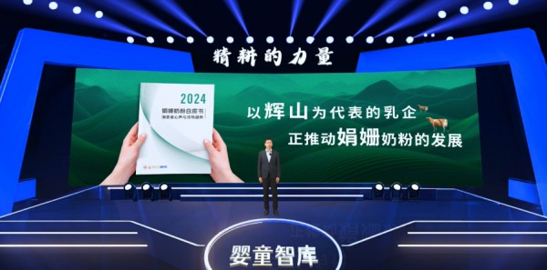 2024年终演讲话题：奶粉毛利低，怎么盈利？