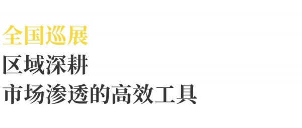 母婴&营养健康品牌如何精准布局全渠道？这场创新展给你答案！