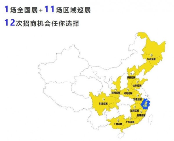 母婴&营养健康品牌如何精准布局全渠道？这场创新展给你答案！
