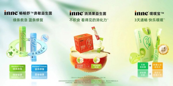inne®持续蝉联多项行业大奖！以创新产品力彰显儿童科学营养领航者担当