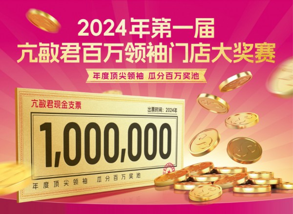 2024亢敏君金兔奖年度表彰盛典圆满落幕！过敏管理赛道“飞”出黑马品牌