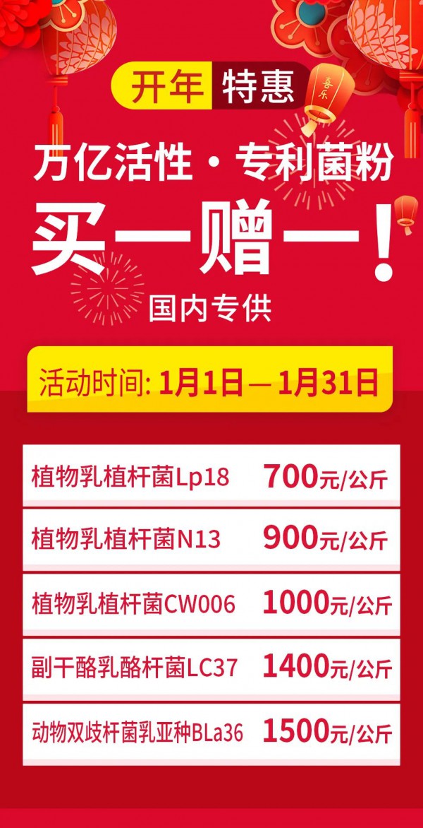 万亿菌粉原料每公斤仅350元 行业先锋微康益生菌底气何在