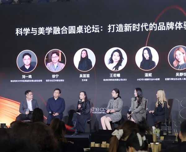 科学抗衰与美学创新——180 the concept“审美新生”年度盛典北京启幕